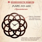 Часы Mado MD-600 "Хризантема" (яп.Кику) MD-600