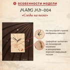 Часы Mado MD-004 «Следы на песке» (яп. Уато-о оу суна)
