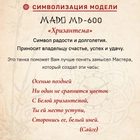 Часы Mado MD-004 «Следы на песке» (яп. Уато-о оу суна) MD-004
