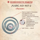 Часы Mado MD-907-2 "Рассвет" мини (яп.Мимэй) описание