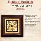 Часы Mado MD-607-1 "Акварель" (яп.Торио) описание