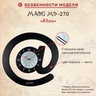 Часы Mado MD-270 "Юген" описание