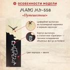 Часы Mado MD-558 «Путешествие» (яп. Реку) описание